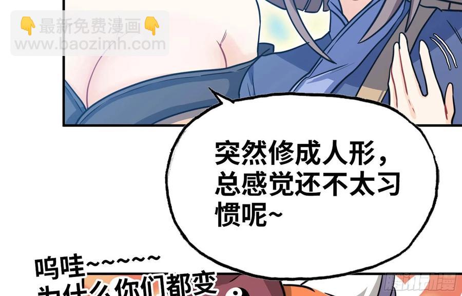 148- 再展开(1/2)-第167话