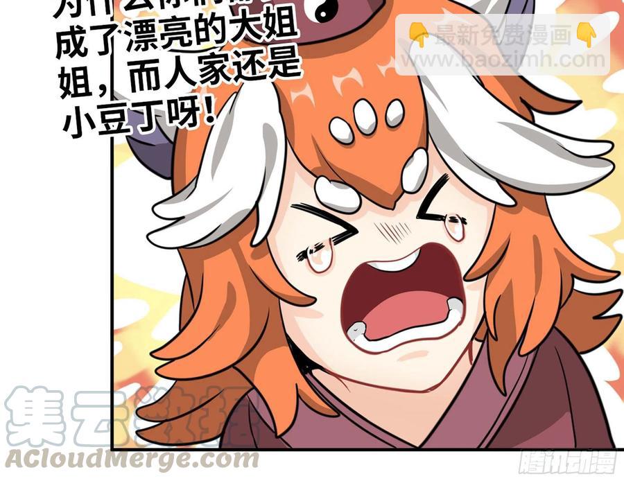 148- 再展开(1/2)-第167话