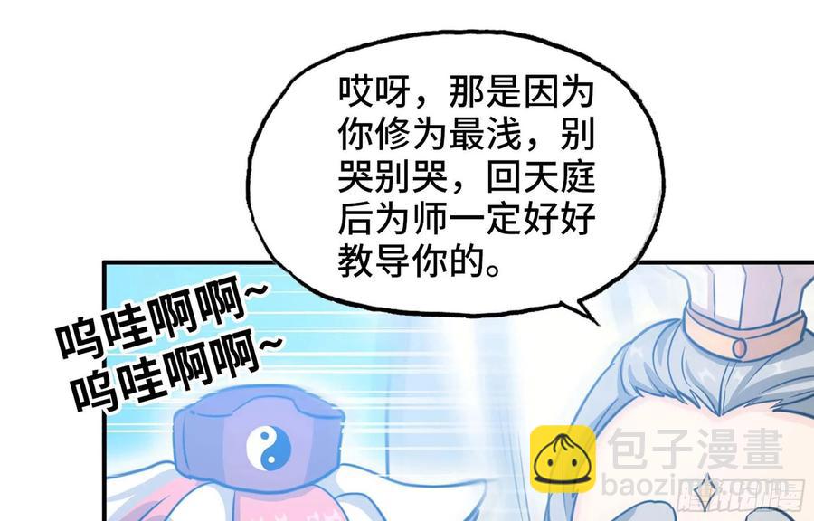 148- 再展开(1/2)-第167话