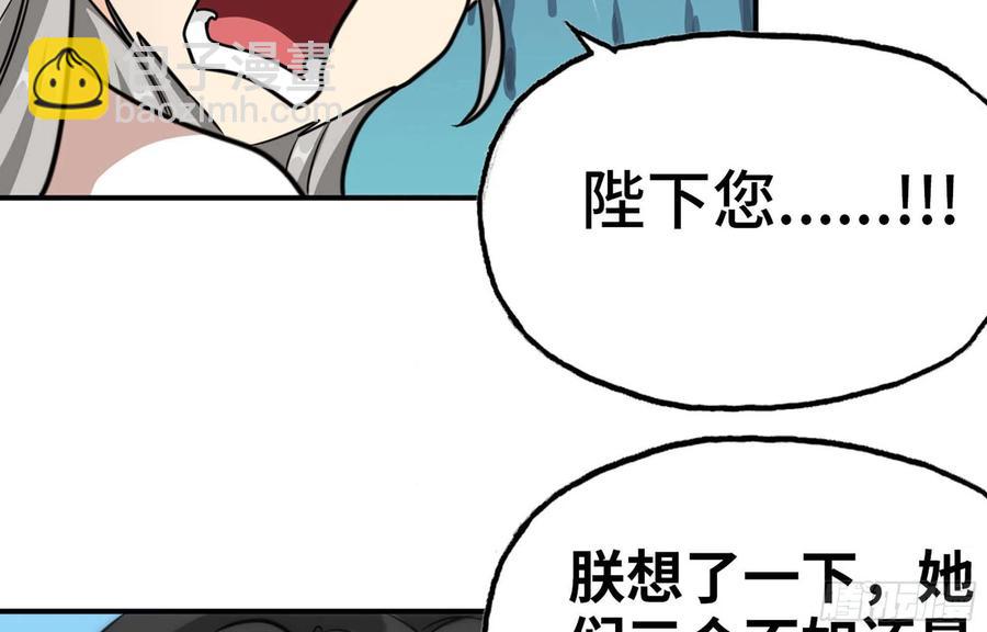 148- 再展开(1/2)-第167话