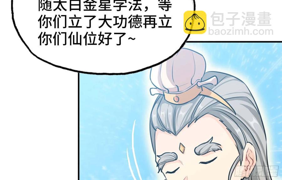 148- 再展开(1/2)-第167话