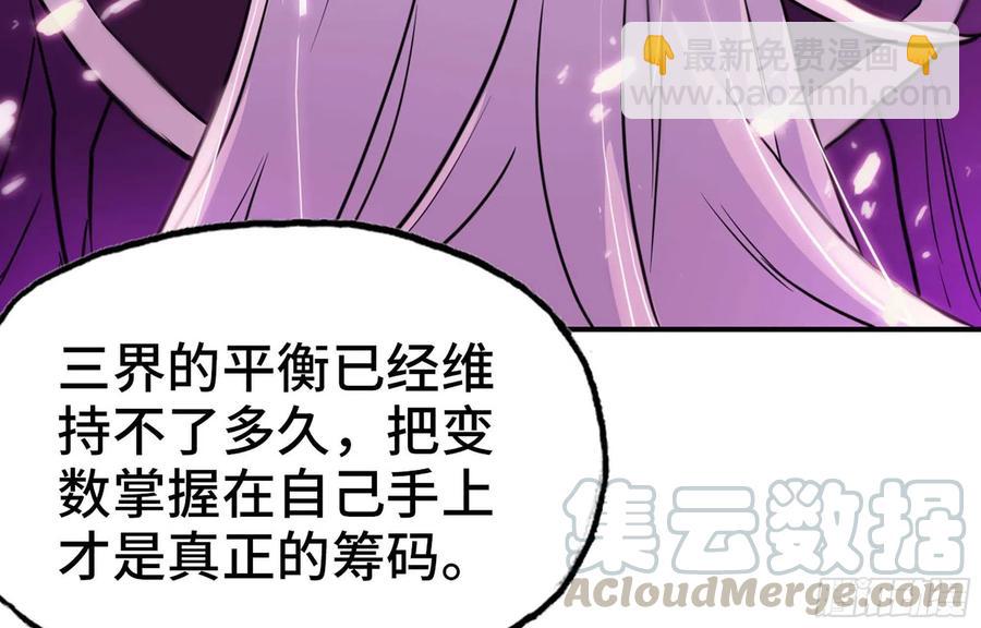 148- 再展开(1/2)-第167话