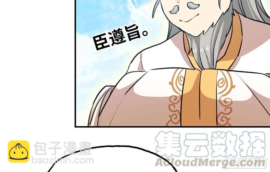 148- 再展开(1/2)-第167话