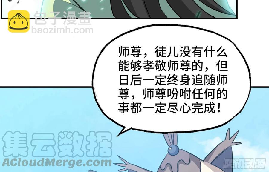 148- 再展开(1/2)-第167话