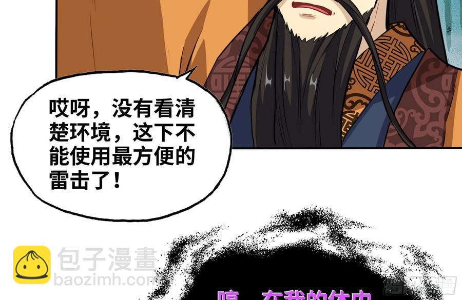 157- 如来(1/2)-第169话