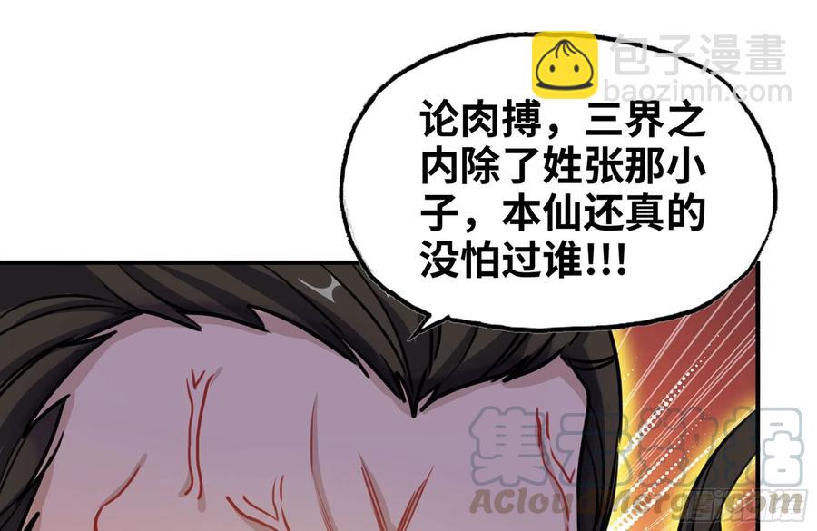 157- 如来(1/2)-第169话