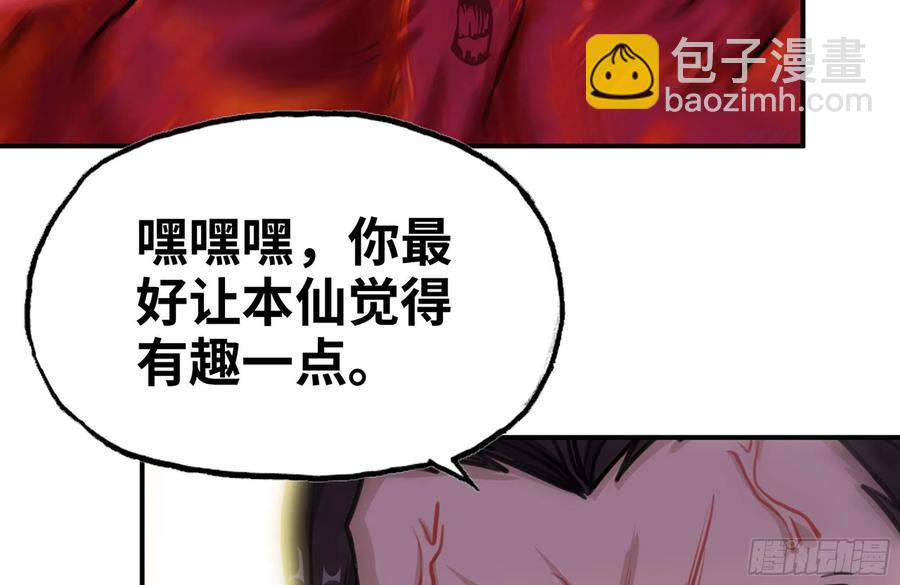 157- 如来(1/2)-第169话