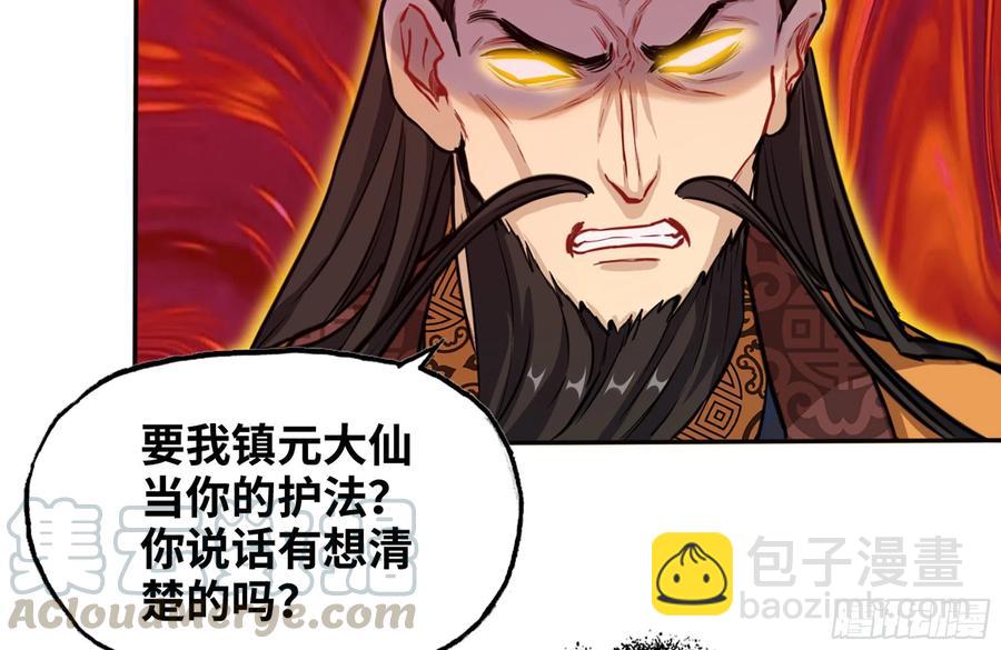 157- 如来(1/2)-第169话