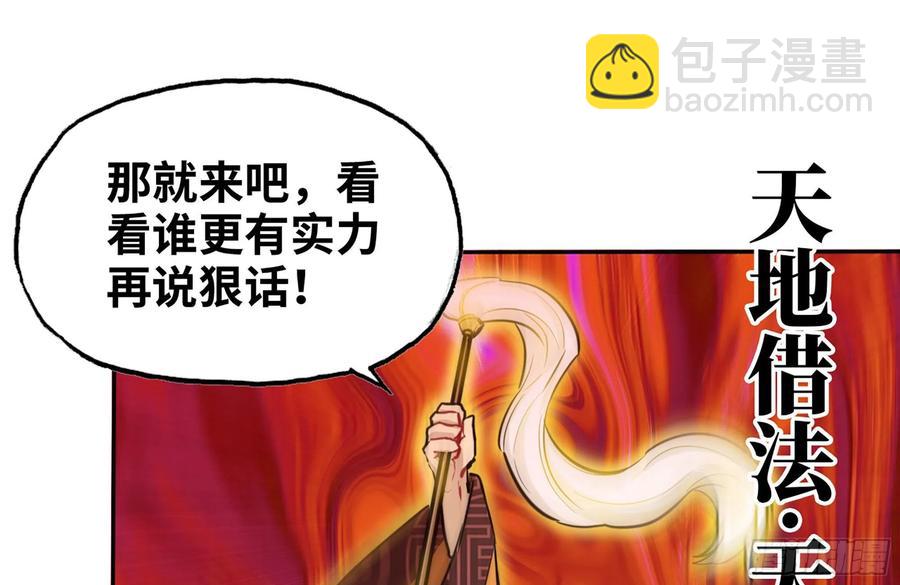 157- 如来(1/2)-第169话