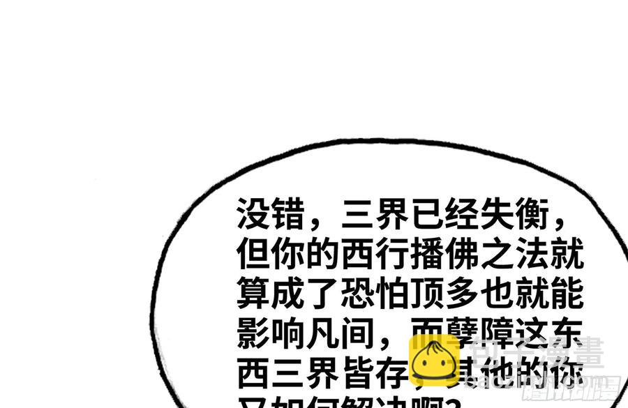 159- 白骨女王(1/2)-第171话