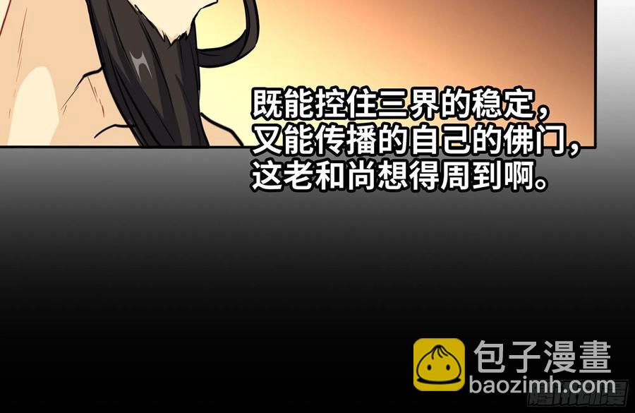 159- 白骨女王(1/2)-第171话