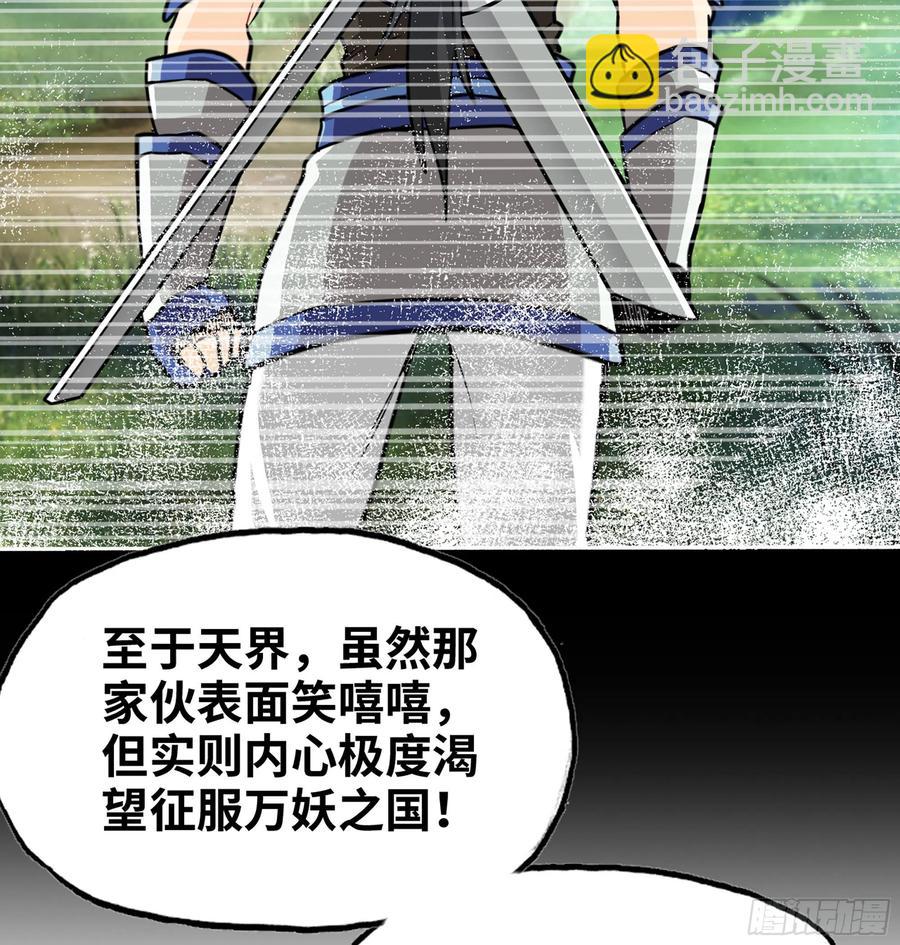 159- 白骨女王(1/2)-第171话