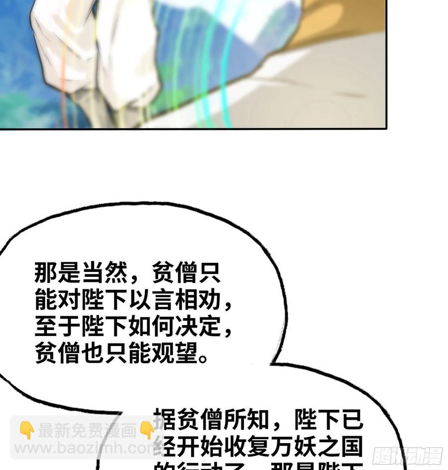 159- 白骨女王(1/2)-第171话