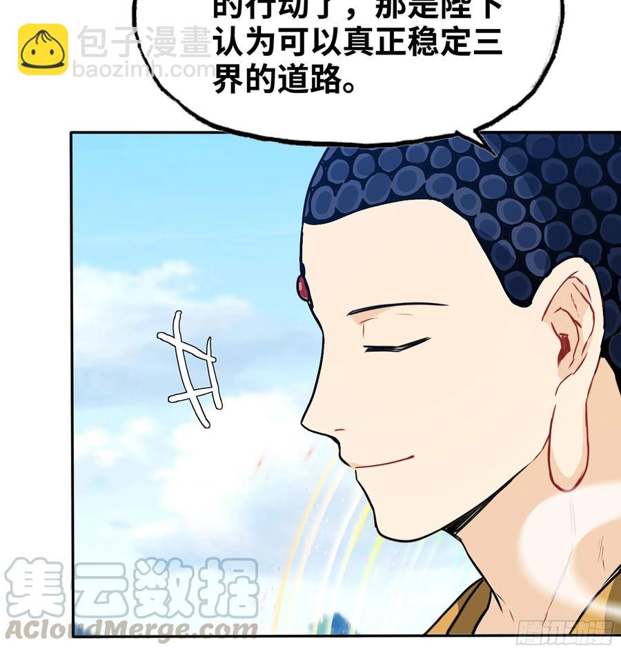 159- 白骨女王(1/2)-第171话