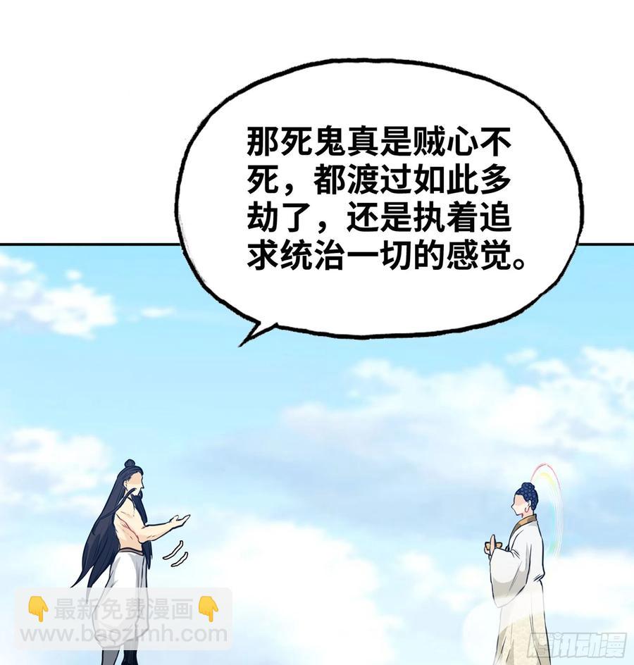 159- 白骨女王(1/2)-第171话