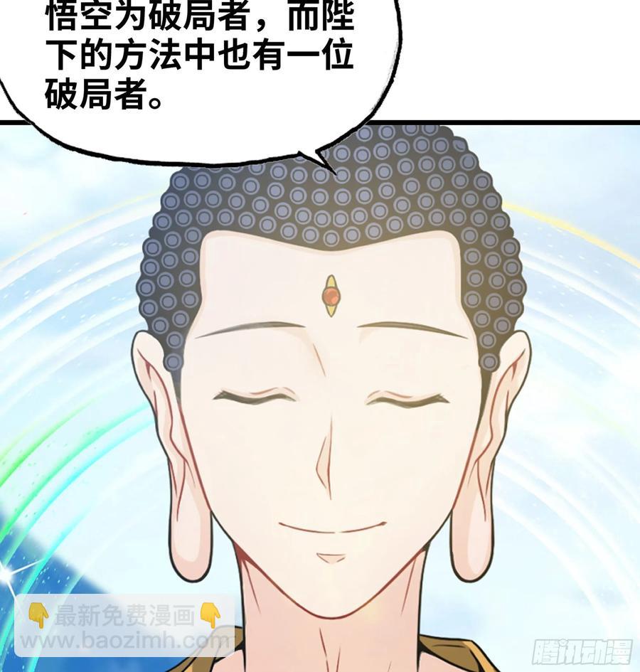 159- 白骨女王(1/2)-第171话