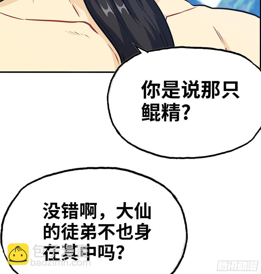 159- 白骨女王(1/2)-第171话