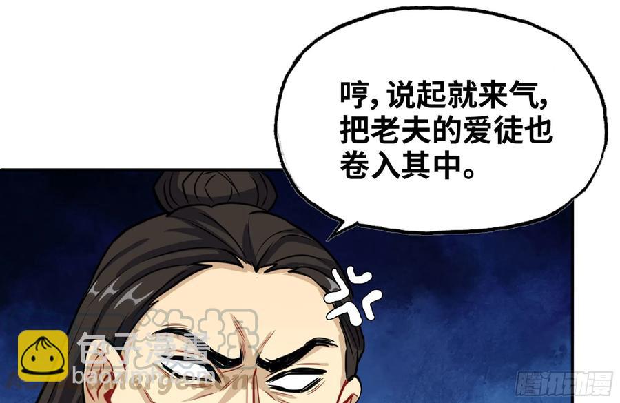 159- 白骨女王(1/2)-第171话