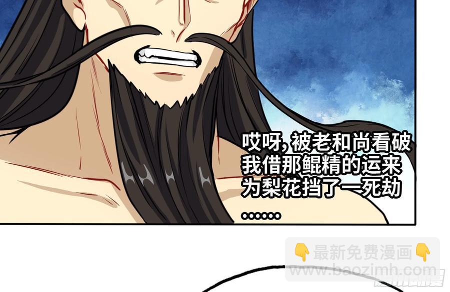 159- 白骨女王(1/2)-第171话