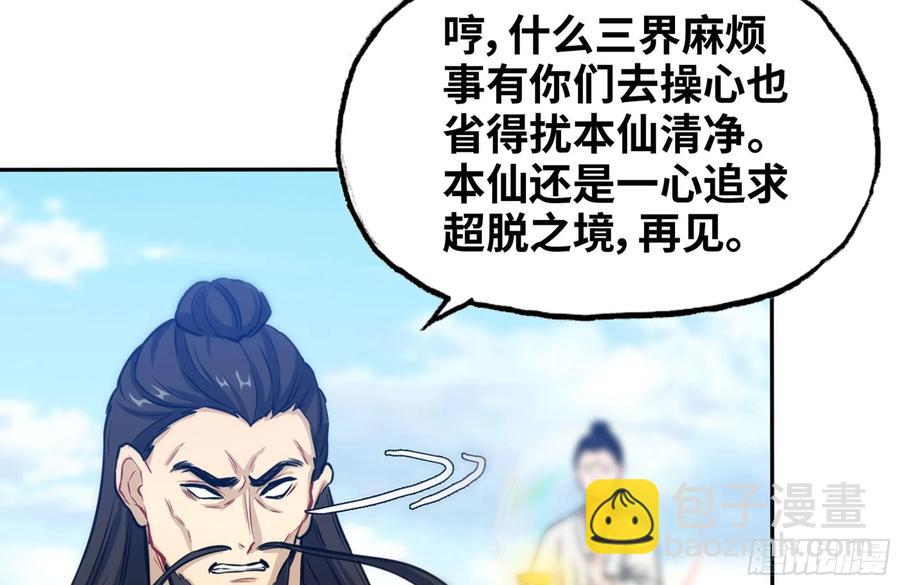 159- 白骨女王(1/2)-第171话