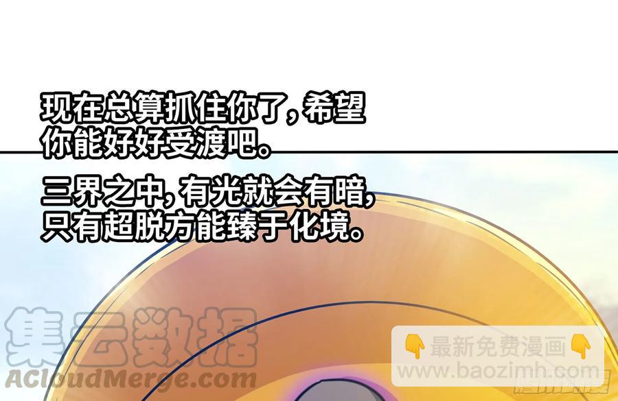 159- 白骨女王(1/2)-第171话