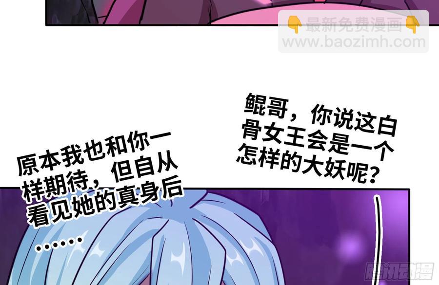 159- 白骨女王(1/2)-第171话
