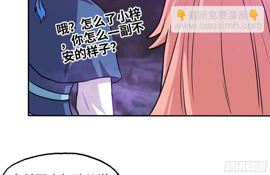 159- 白骨女王(1/2)-第171话