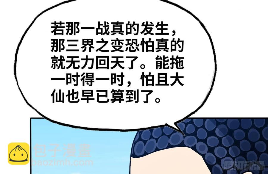 159- 白骨女王(1/2)-第171话