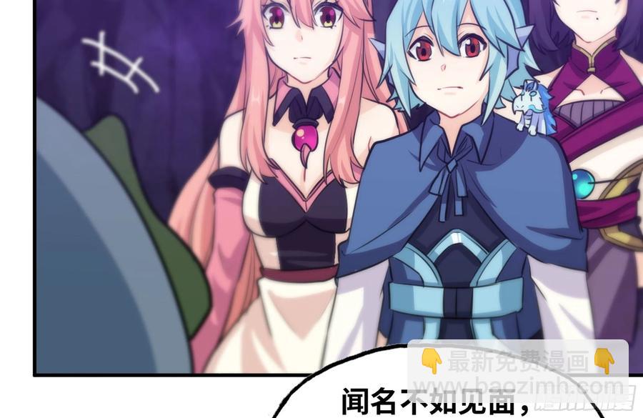 161- 牛魔王(1/2)-第173话