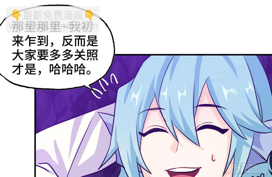 161- 牛魔王(1/2)-第173话