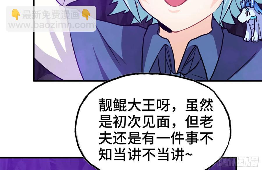 161- 牛魔王(1/2)-第173话