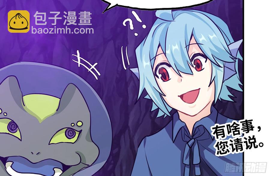 161- 牛魔王(1/2)-第173话