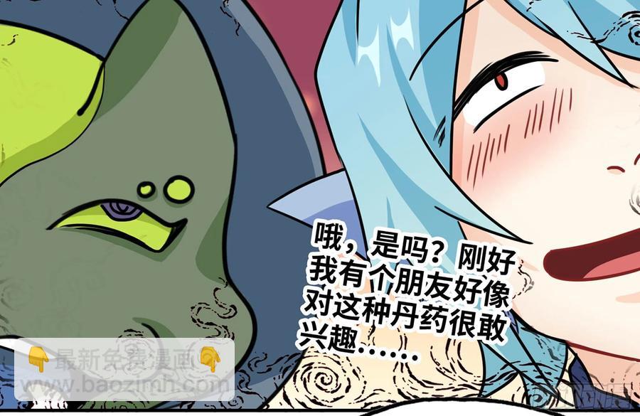 161- 牛魔王(1/2)-第173话