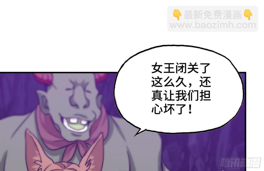 161- 牛魔王(1/2)-第173话