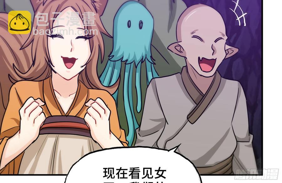 161- 牛魔王(1/2)-第173话