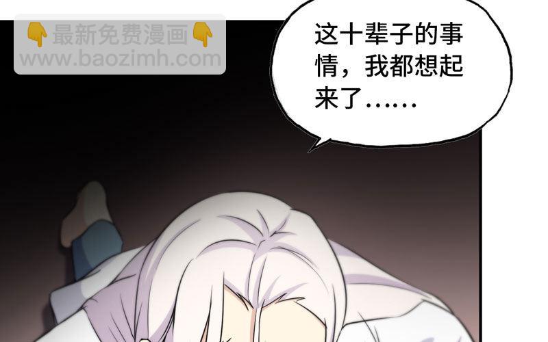 十世姻缘的结局(1/3)-第19话