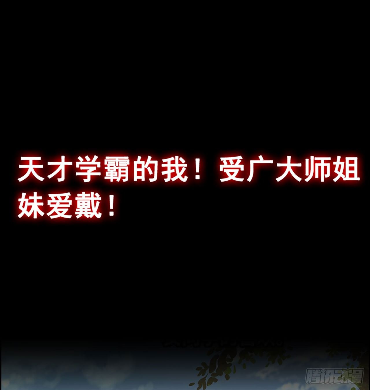 新作推荐-第101话