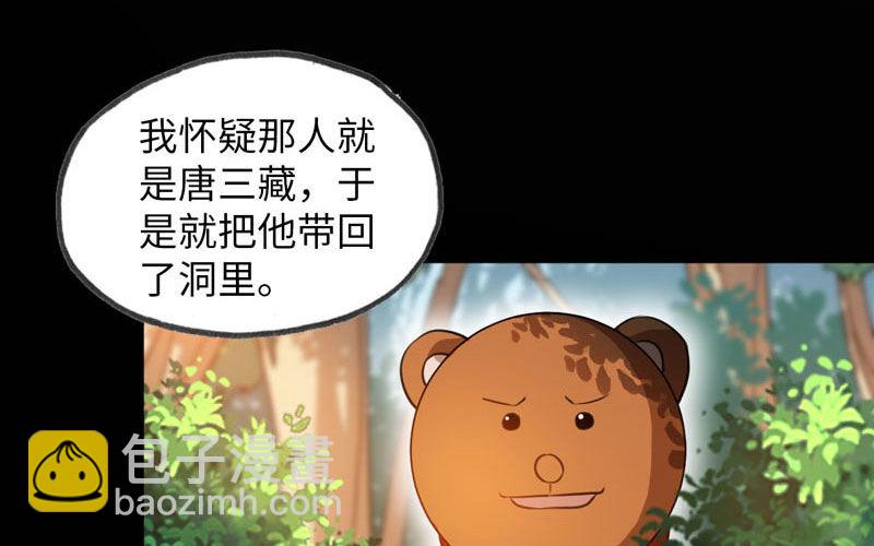 旅程开始(1/2)-第3话