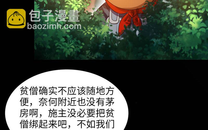 旅程开始(1/2)-第3话