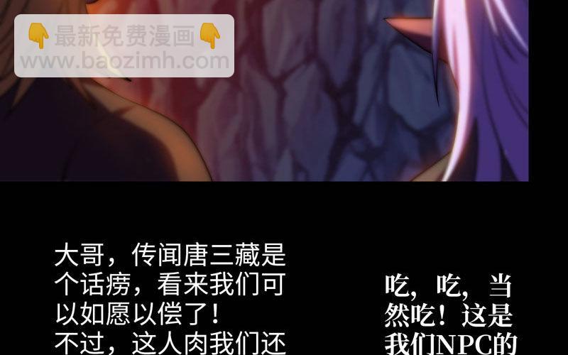旅程开始(1/2)-第3话