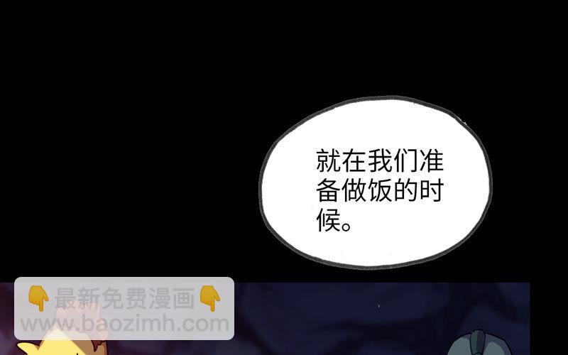 旅程开始(1/2)-第3话