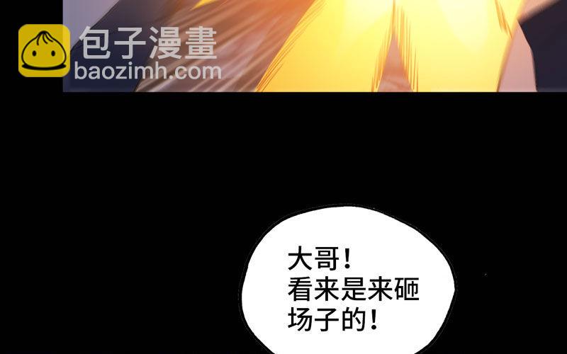 旅程开始(1/2)-第3话