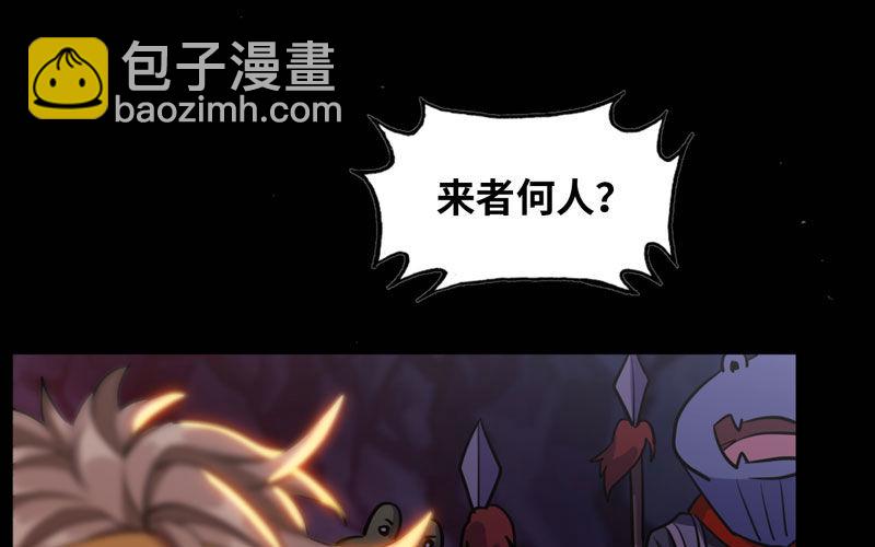 旅程开始(1/2)-第3话