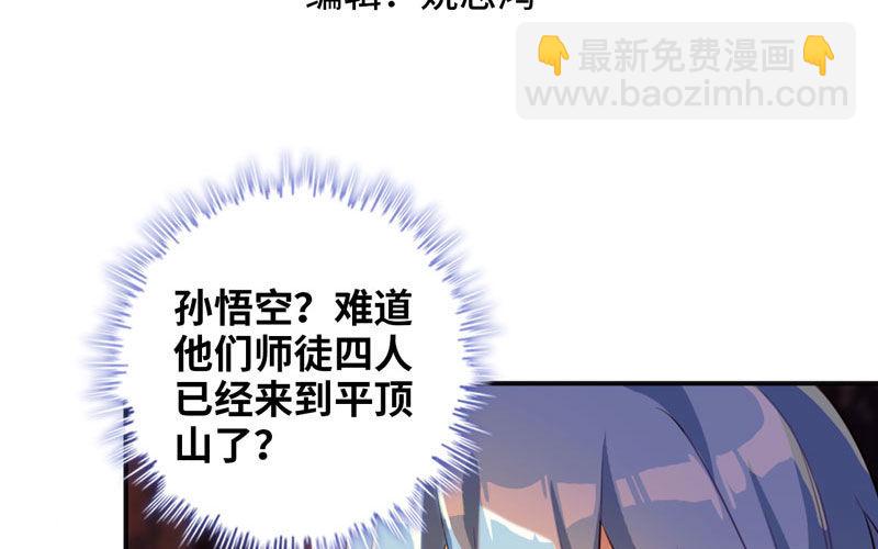 旅程开始(1/2)-第3话