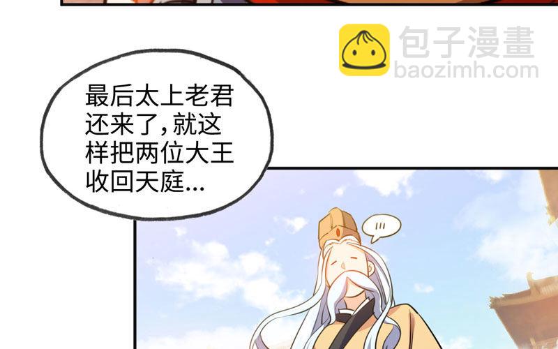 旅程开始(1/2)-第3话