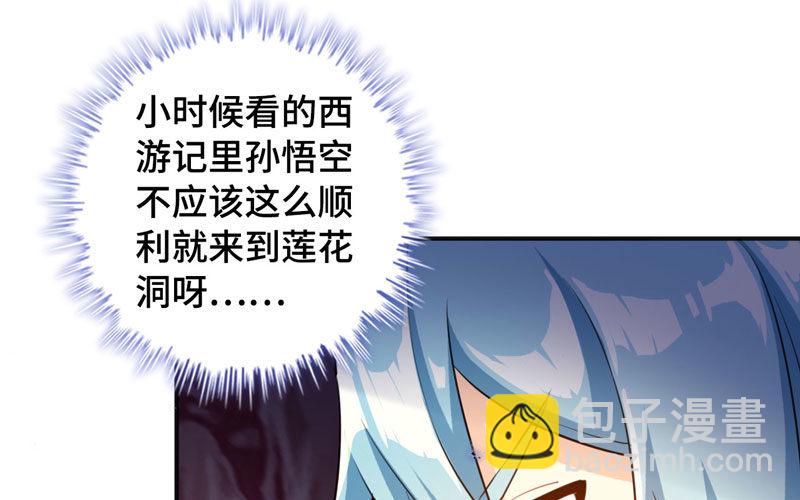 旅程开始(1/2)-第3话