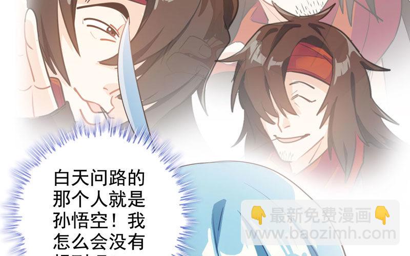 旅程开始(1/2)-第3话