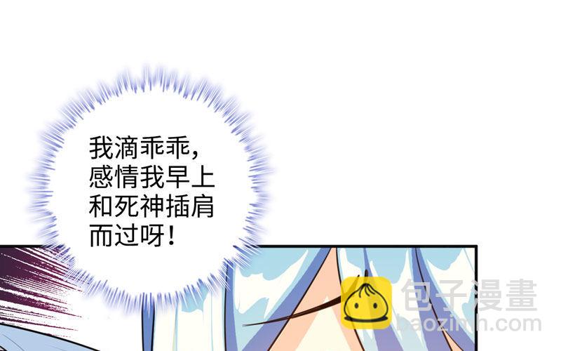 旅程开始(1/2)-第3话