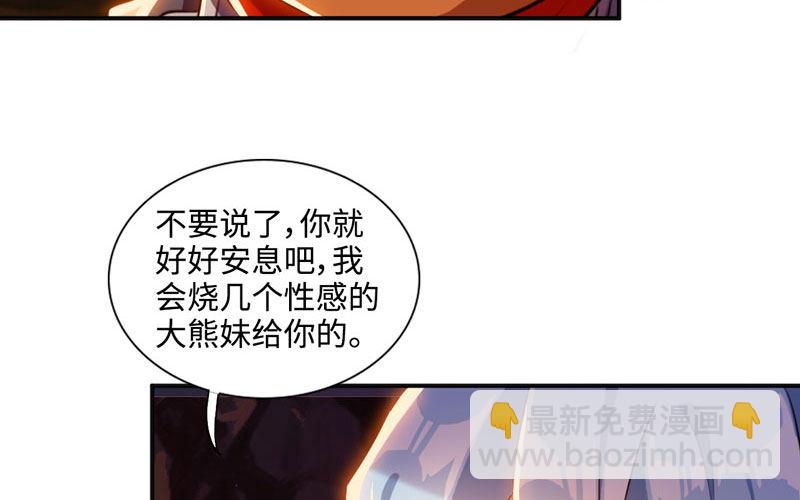 旅程开始(1/2)-第3话
