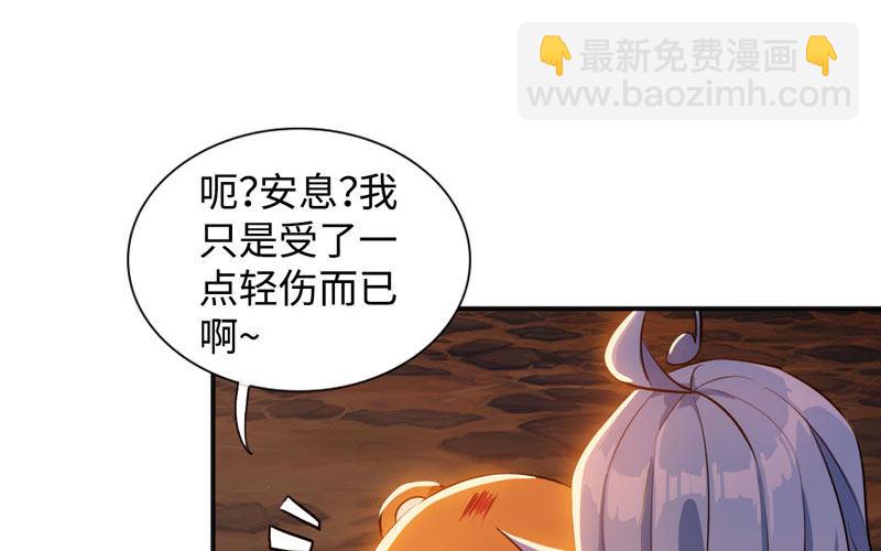 旅程开始(1/2)-第3话